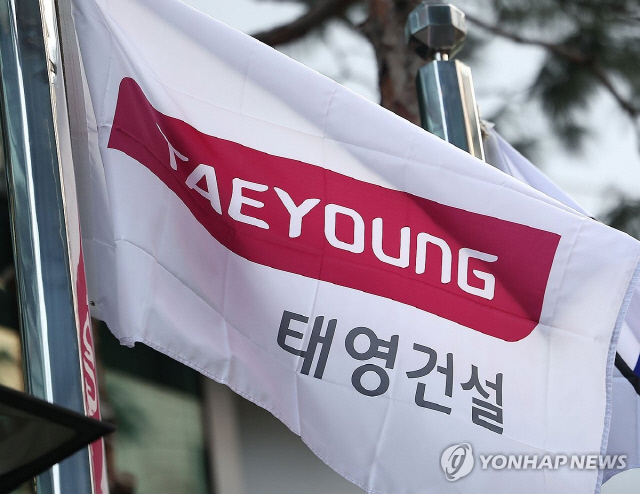 <태영건설>